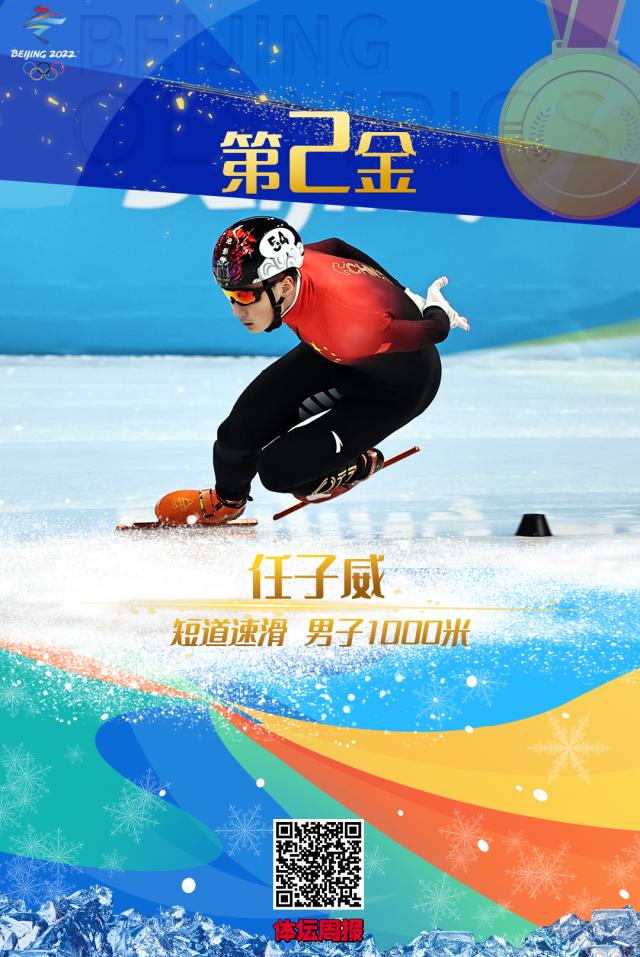 IM中国电竞-【早报】短道速滑惊喜连连！“VAR”立大功！