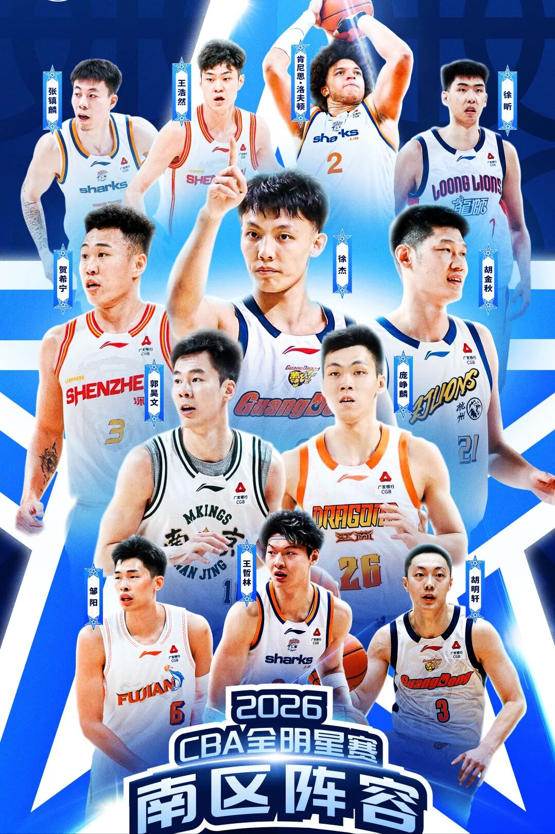 IM中国电竞-CBA全明星开战在即！林庭谦再战国手！2人争夺MVP