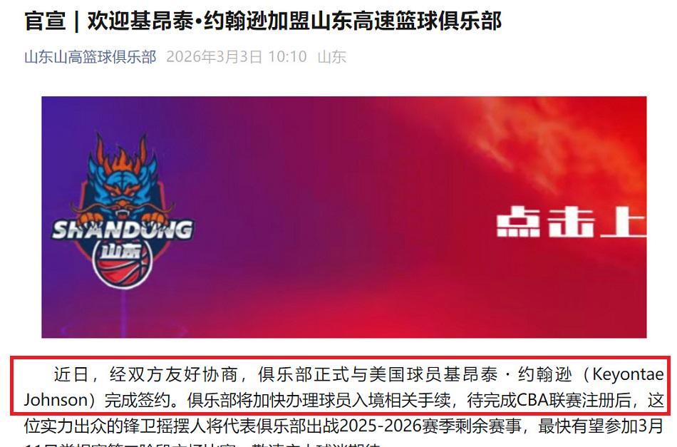 IM电竞官方数据比分-三分40%雷霆俊才！CBA劲旅重磅签约：得分机器，26岁高大后卫加盟