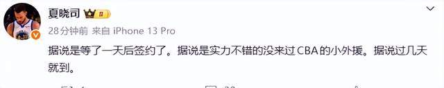 IM中国电竞-终于签了！山东男篮新援搞定，CBA新面孔，拥有NBA履历，能打硬仗