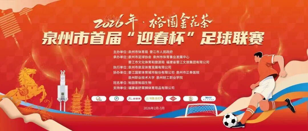IM中国电竞-捷报连传！南安足球队6:0迎四连胜！