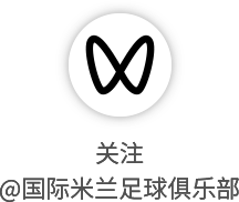 IM电竞平台-国际米兰沉痛哀悼卢切斯库的逝世