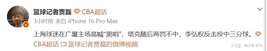 IM中国电竞-广厦赢球后恐遭篮协罚单！上海这波操作绝了：广厦被客队球迷坑惨